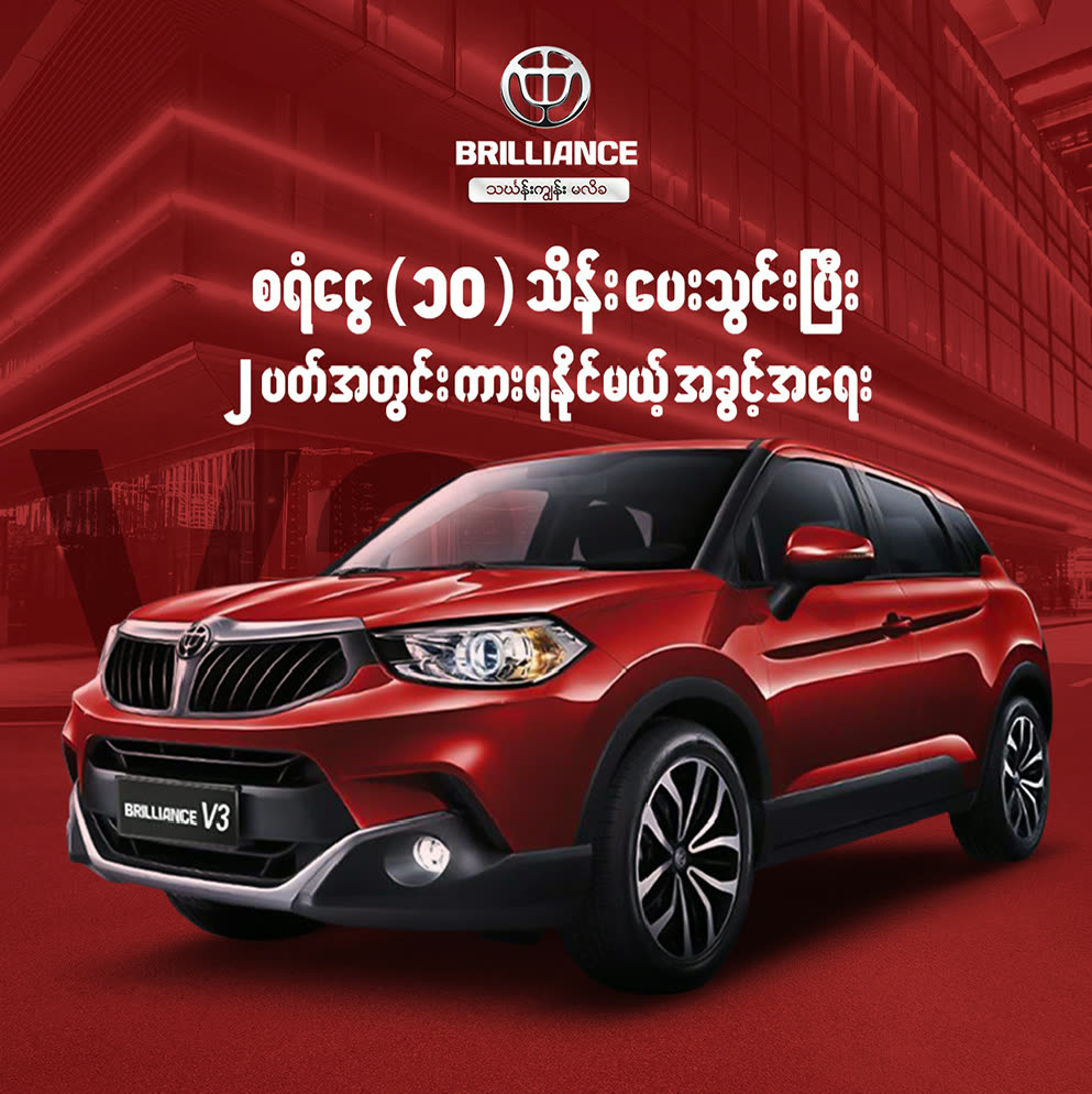 Brilliance V3 — automotive ad creative