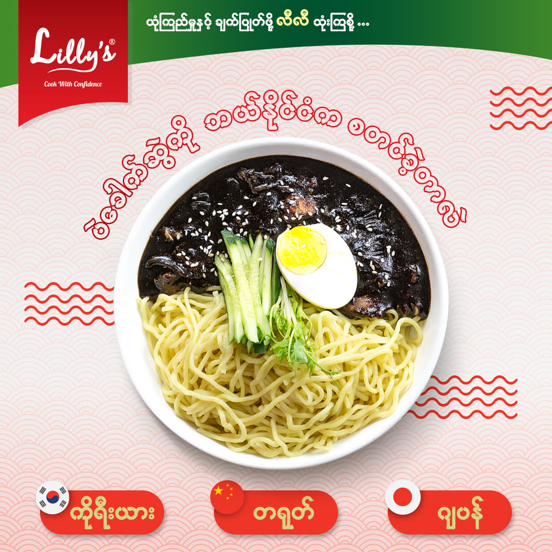 Lilly's — packaged food ad creative