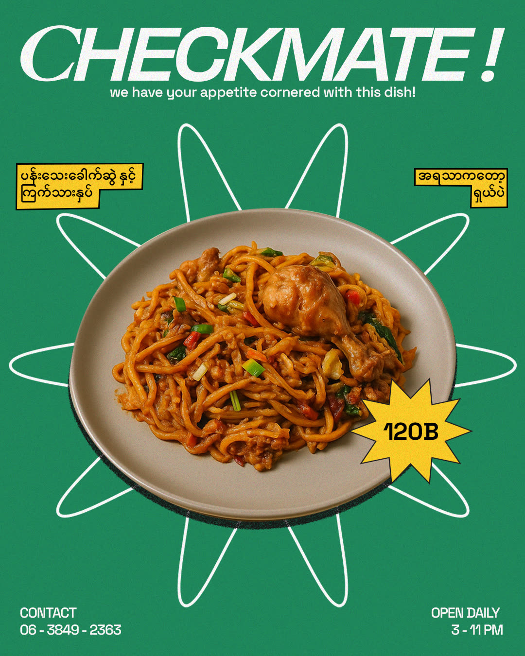 Pan Thay — restaurant ad creative