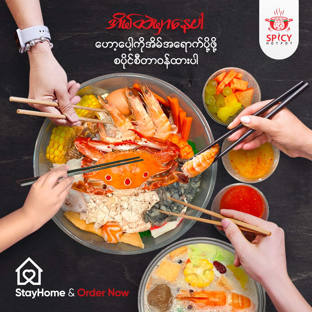 Spicy Hotpot — restaurant ad creative