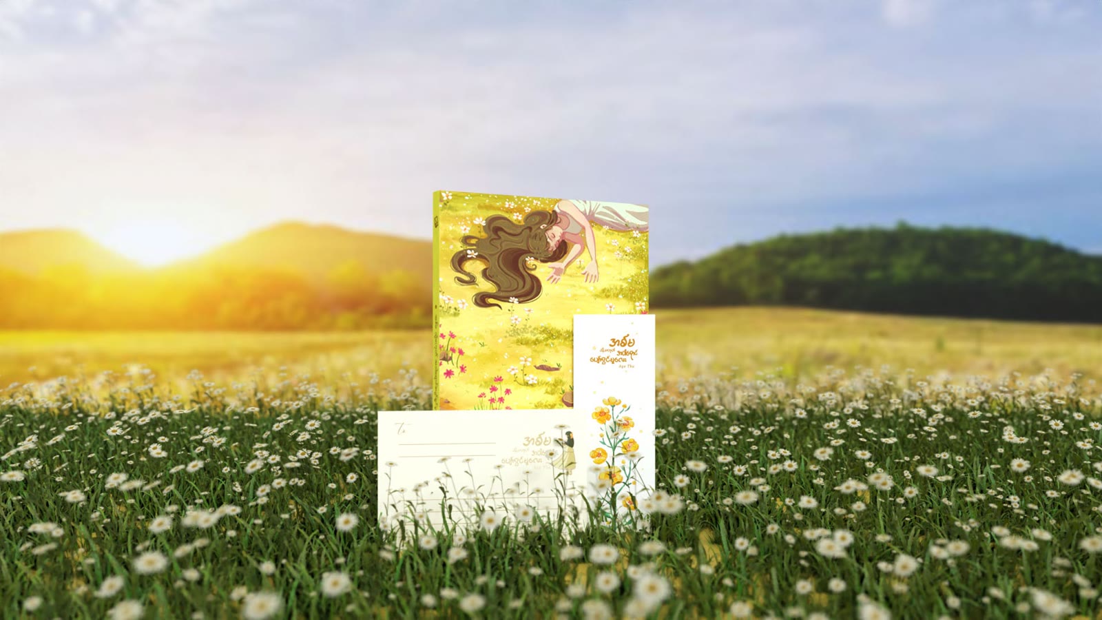 Book cover & 3D mockups — graphic design